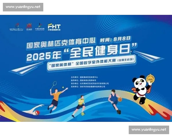 打造权威体育综合网站平台引领全民健身与赛事资讯新时代