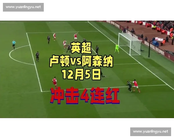 基于数据分析与球队状态的英超比分精准预测策略指南模型方法详解 基于数据分析与球队状态的英超比分精准预测策略指南模型方法详解