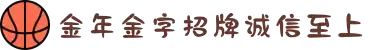 金年会|金年会·jinnian(金字招牌)诚信至上